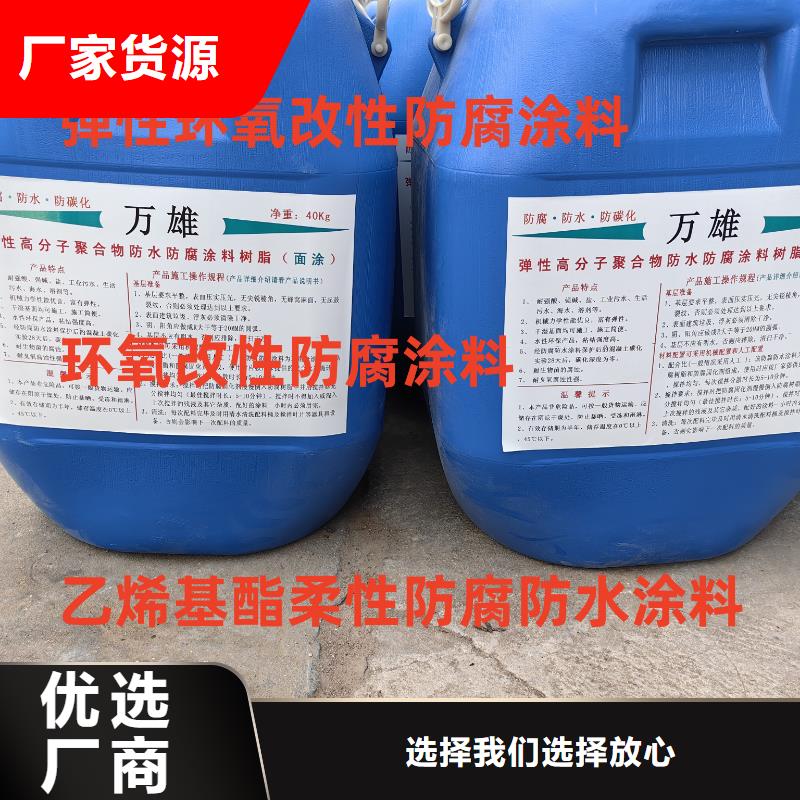 EMA-II型防腐防水涂料专业生产团队规格齐全PEO弹性聚氨酯耐酸碱耐紫外线防腐防水涂料