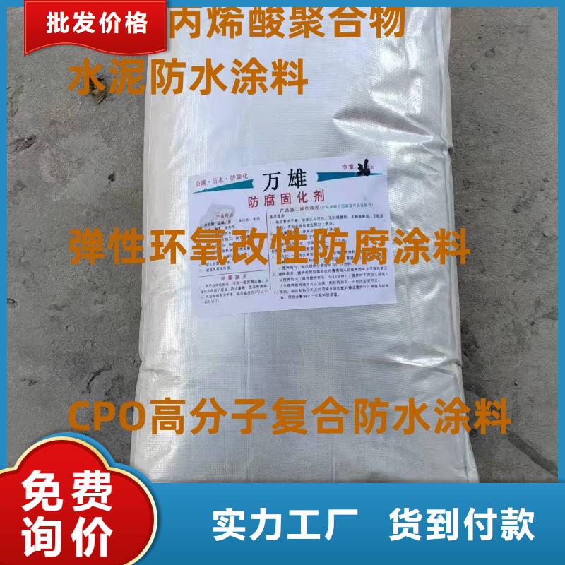 乙烯基酯厚浆型防腐防水涂料选择大省事省心实体bbc-251聚合物改性沥青防水涂料