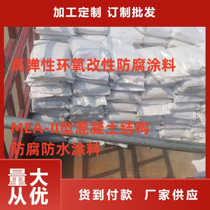 纳米改性防腐防水涂料设备齐全支持供应PEO无机防腐防水砂浆