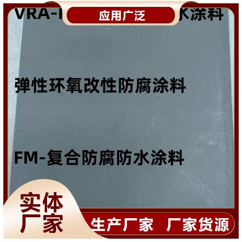 BMP-3路桥防水涂料根据要求厂家货源ZVRA型防水涂料