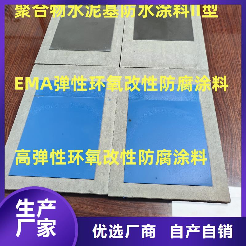 环氧改性防腐涂料优势货到付款弹性重防腐特种涂料