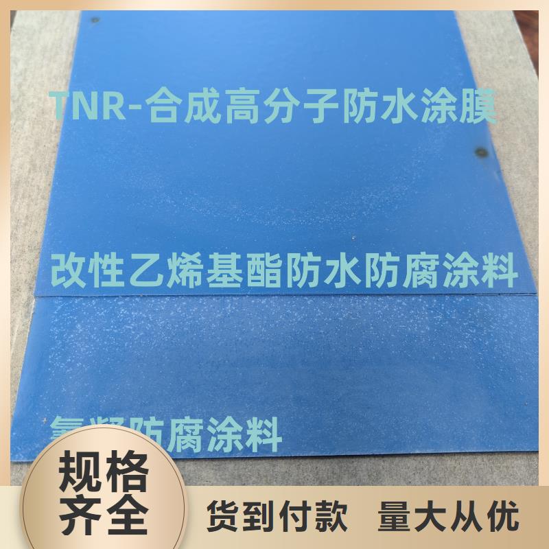 纳米改性防腐防水涂料设备齐全支持供应PEO无机防腐防水砂浆