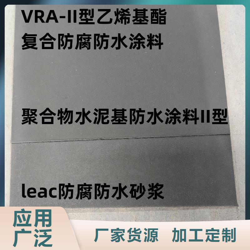 BMP-3路桥防水涂料根据要求厂家货源ZVRA型防水涂料