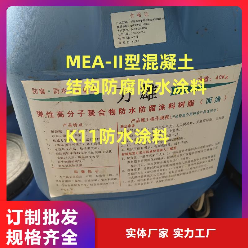 防腐环氧煤沥青漆现货实拍免费询价水泥基渗透结晶防水添加剂