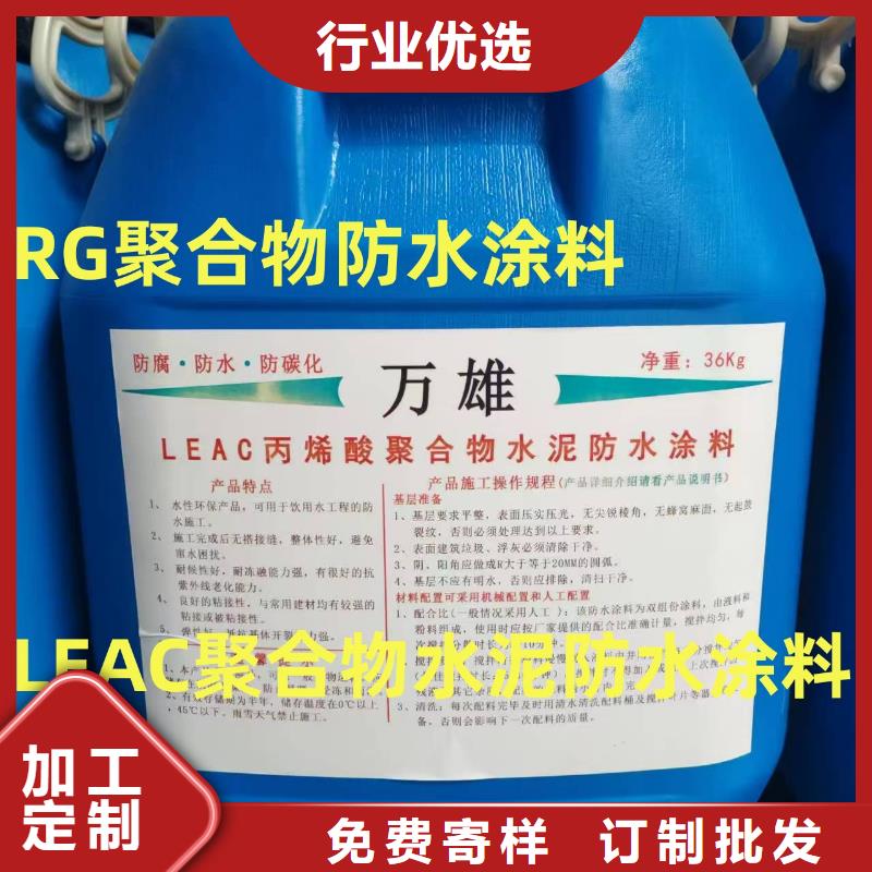 纳米改性防腐防水涂料设备齐全支持供应PEO无机防腐防水砂浆