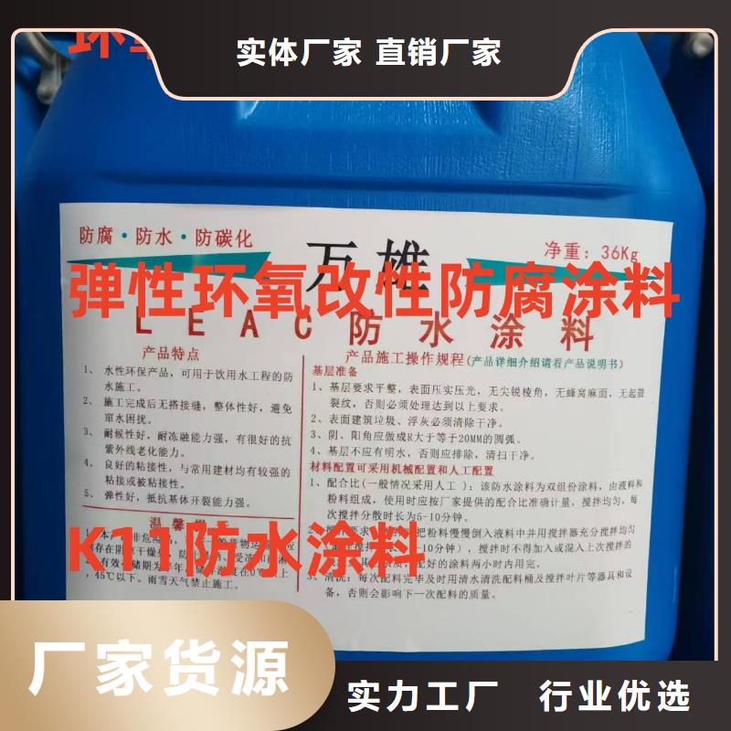 环氧水泥改性聚合物防水防腐涂料品质不将就专业疏水性聚合物防水涂料