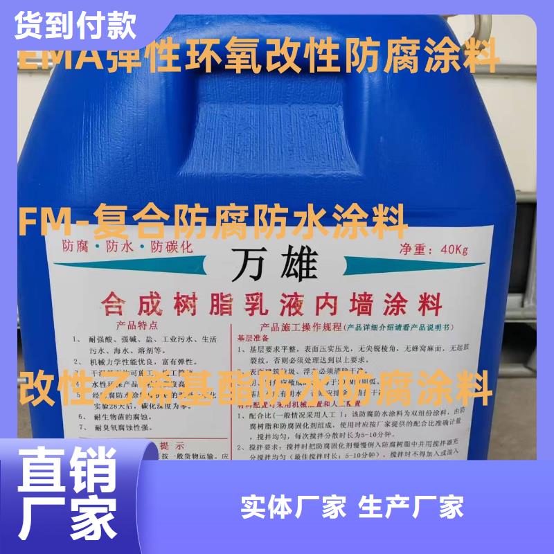 环氧改性防腐涂料优势货到付款弹性重防腐特种涂料