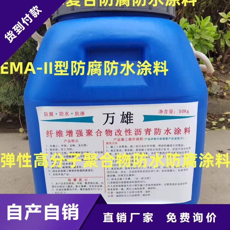 EMA-II型防腐防水涂料专业生产团队规格齐全PEO弹性聚氨酯耐酸碱耐紫外线防腐防水涂料