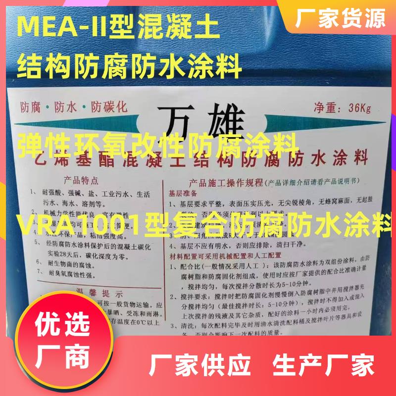 环氧改性防腐涂料优势货到付款弹性重防腐特种涂料