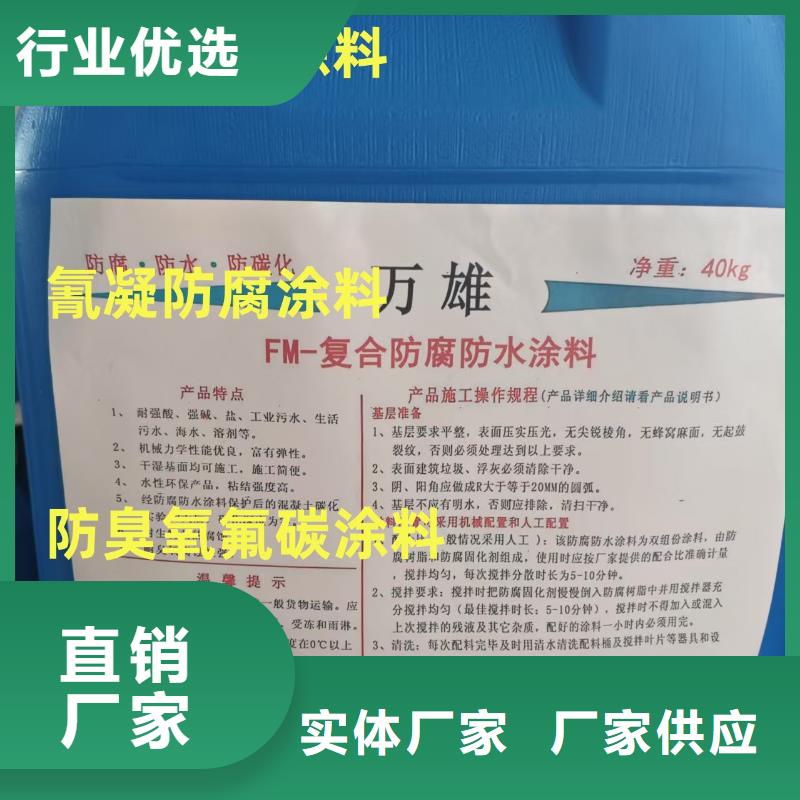 环氧水泥改性聚合物防水防腐涂料品质不将就专业疏水性聚合物防水涂料