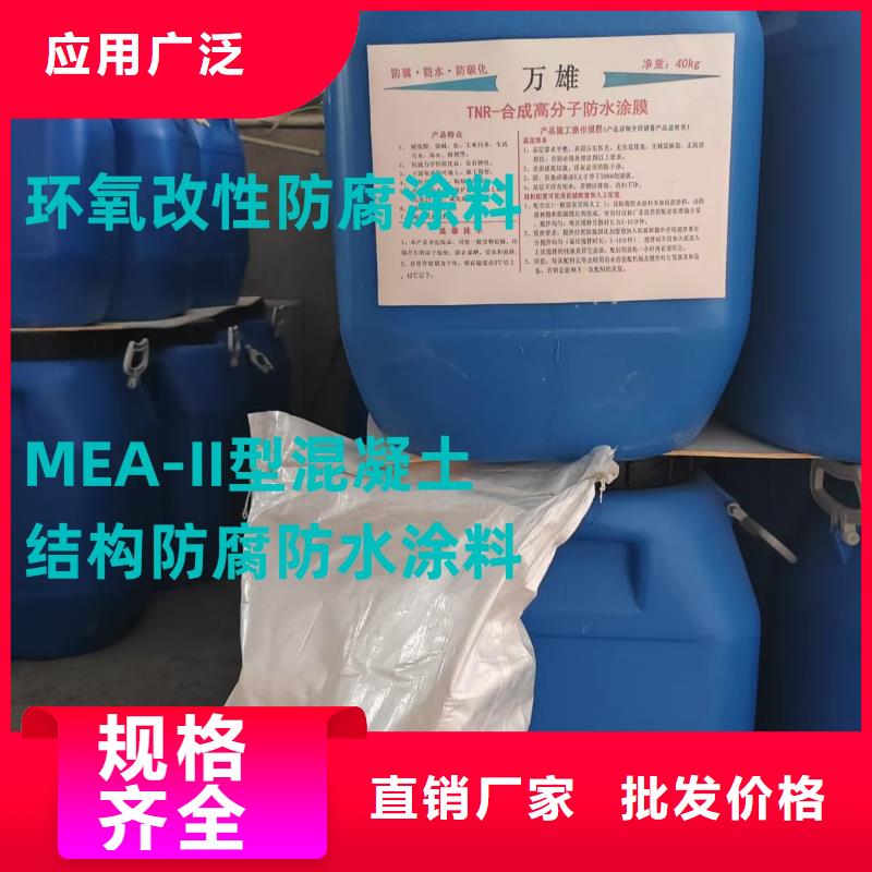 防腐环氧煤沥青漆现货实拍免费询价水泥基渗透结晶防水添加剂