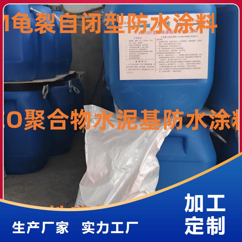 环氧水泥改性聚合物防水防腐涂料品质不将就专业疏水性聚合物防水涂料