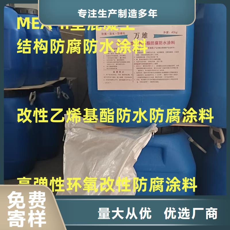 乙烯基酯复合防腐防水涂料好有担当免费询价溶解型再生橡胶沥青防水涂料