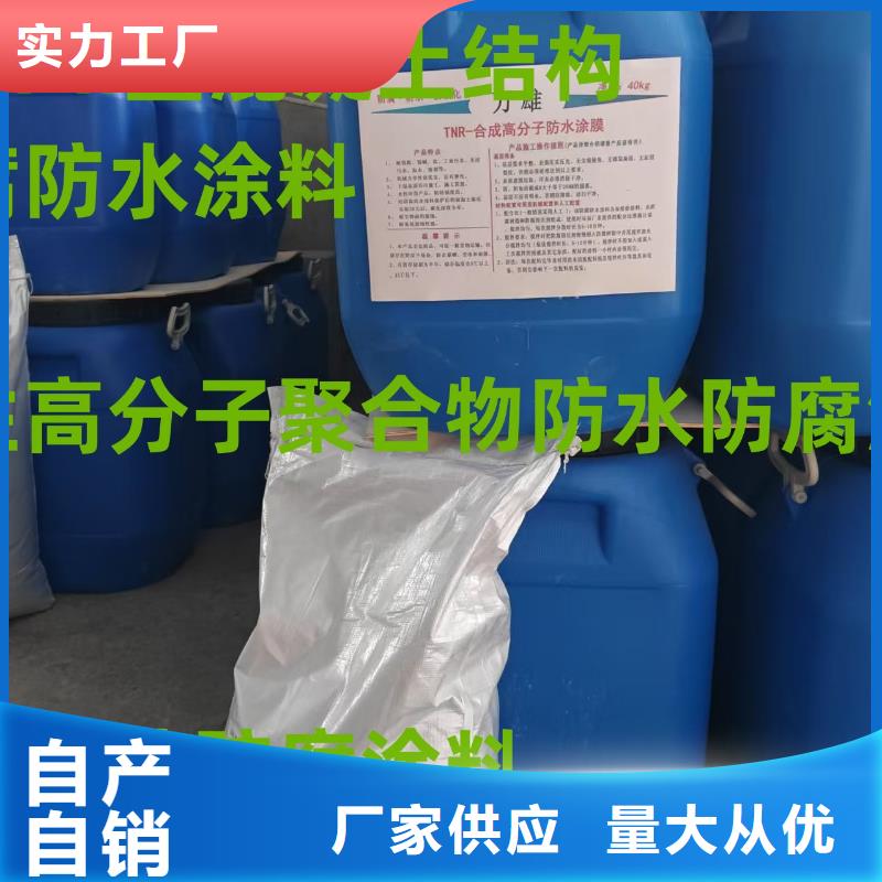 环氧改性防腐涂料优势货到付款弹性重防腐特种涂料