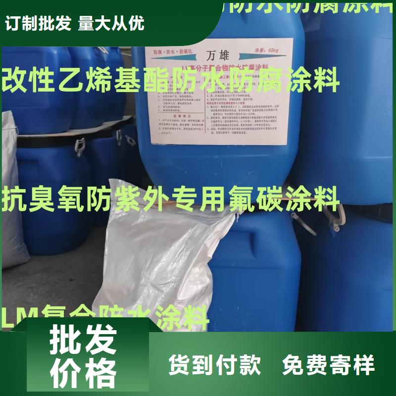 乙烯基酯复合防腐防水涂料好有担当免费询价溶解型再生橡胶沥青防水涂料
