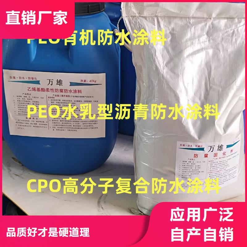 EMA-II型防腐防水涂料专业生产团队规格齐全PEO弹性聚氨酯耐酸碱耐紫外线防腐防水涂料