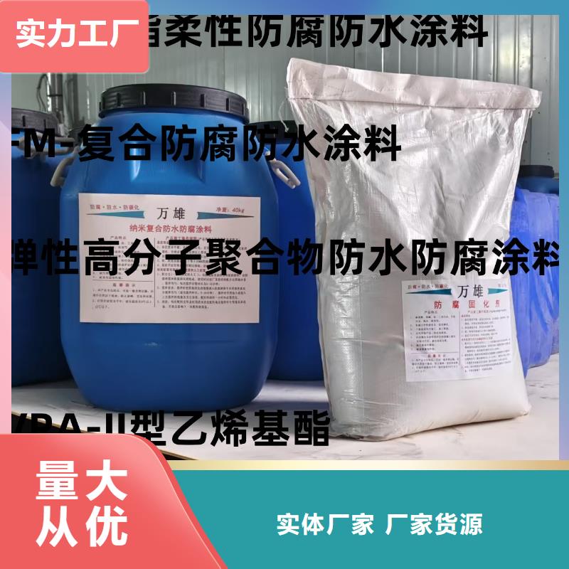 BMP-3路桥防水涂料根据要求厂家货源ZVRA型防水涂料