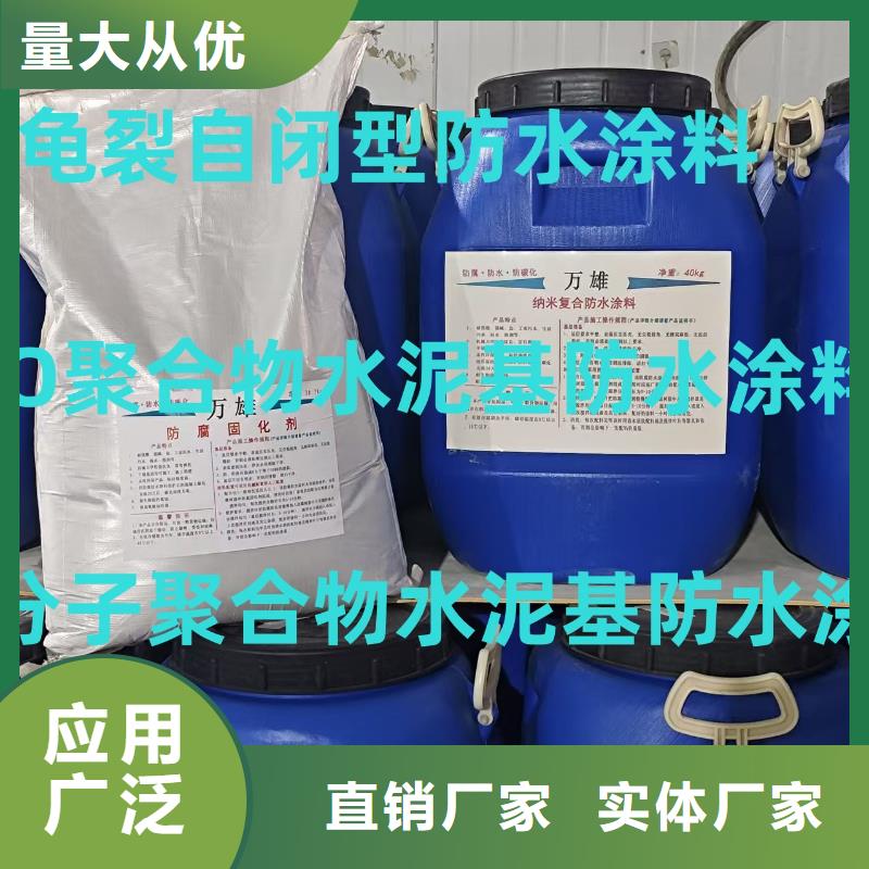 环氧水泥改性聚合物防水防腐涂料品质不将就专业疏水性聚合物防水涂料