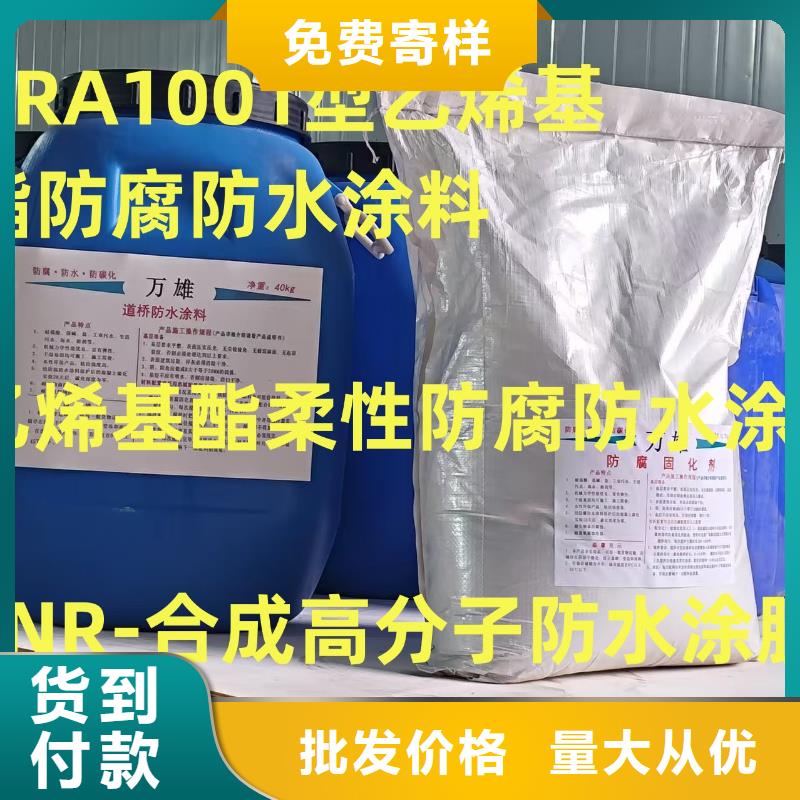FEG-3道路桥梁专用防水涂料精选货源免费询价厚浆型乙烯基酯防腐防水涂料