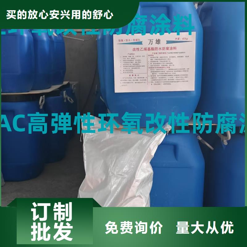环氧改性防腐涂料优势货到付款弹性重防腐特种涂料
