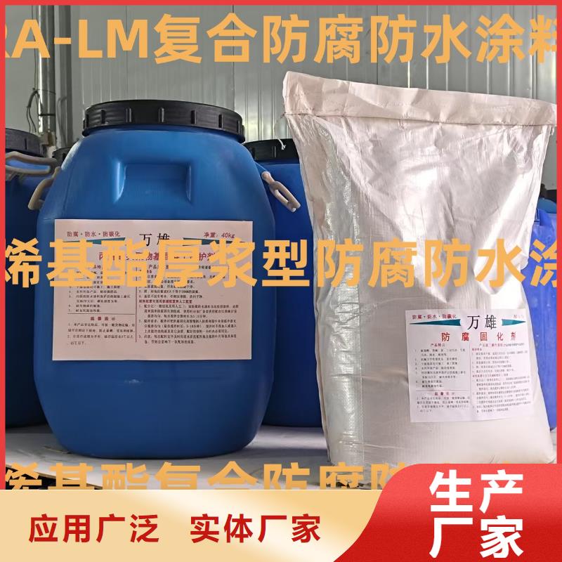 EMA-II型防腐防水涂料专业生产团队规格齐全PEO弹性聚氨酯耐酸碱耐紫外线防腐防水涂料