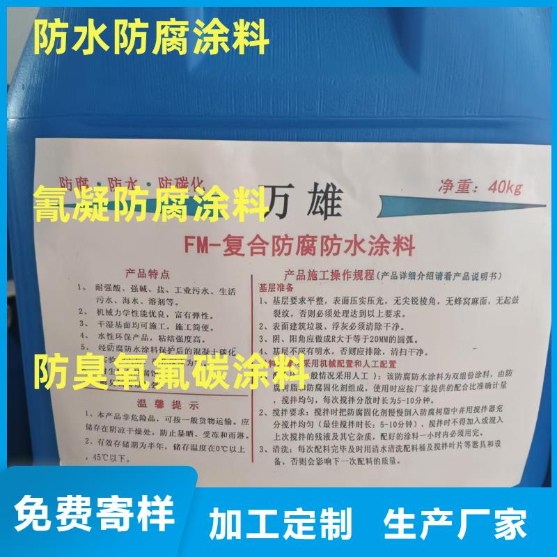 EMA-II型防腐防水涂料专业生产团队规格齐全PEO弹性聚氨酯耐酸碱耐紫外线防腐防水涂料