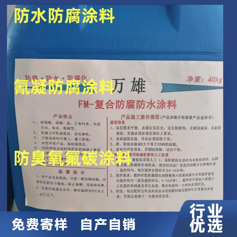 乙烯基酯厚浆型防腐防水涂料选择大省事省心实体bbc-251聚合物改性沥青防水涂料