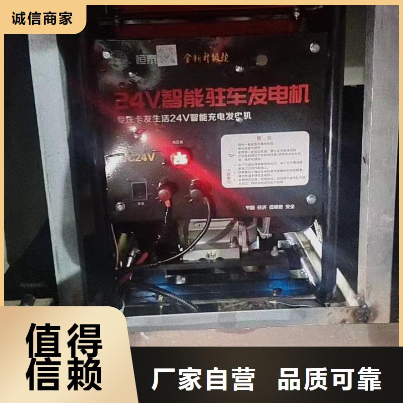 恒泰24v驻车发电机优选好材铸造好品质精心驻车发电机24v车用