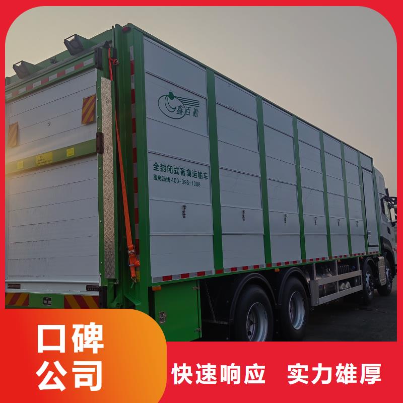 宿迁到猪只运输专用车-专用车护航