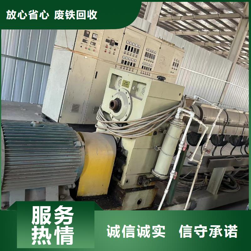 宿迁市泗阳县废设备回收|工业金属废料回收?工业废料专收长期回收