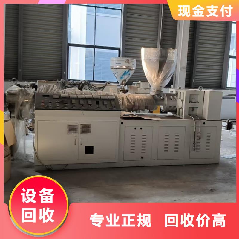 宿迁市泗阳县废设备回收|工业金属废料回收?工业废料专收长期回收