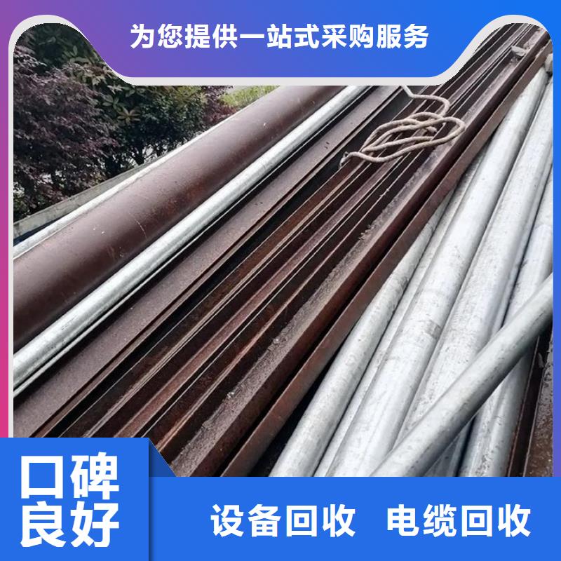 宿迁市泗阳县废设备回收|工业金属废料回收?工业废料专收长期回收
