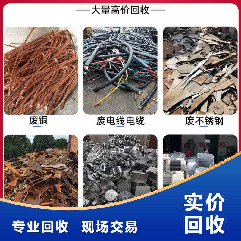 宿迁市泗阳县废设备回收|工业金属废料回收?工业废料专收长期回收