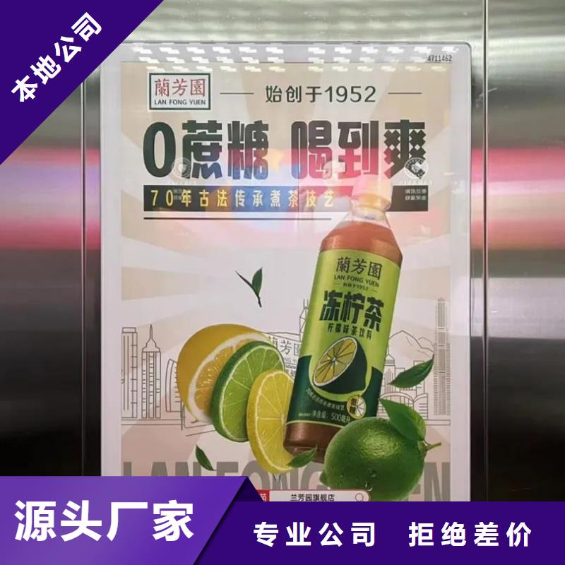 专业电梯广告公司本地服务商