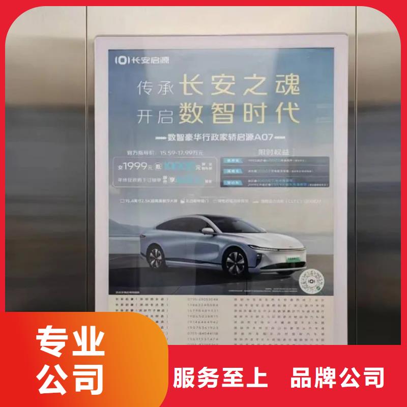 专业电梯门禁发布公司本地广告服务商