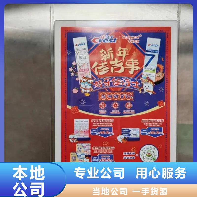 专业电梯门禁发布公司本地广告服务商