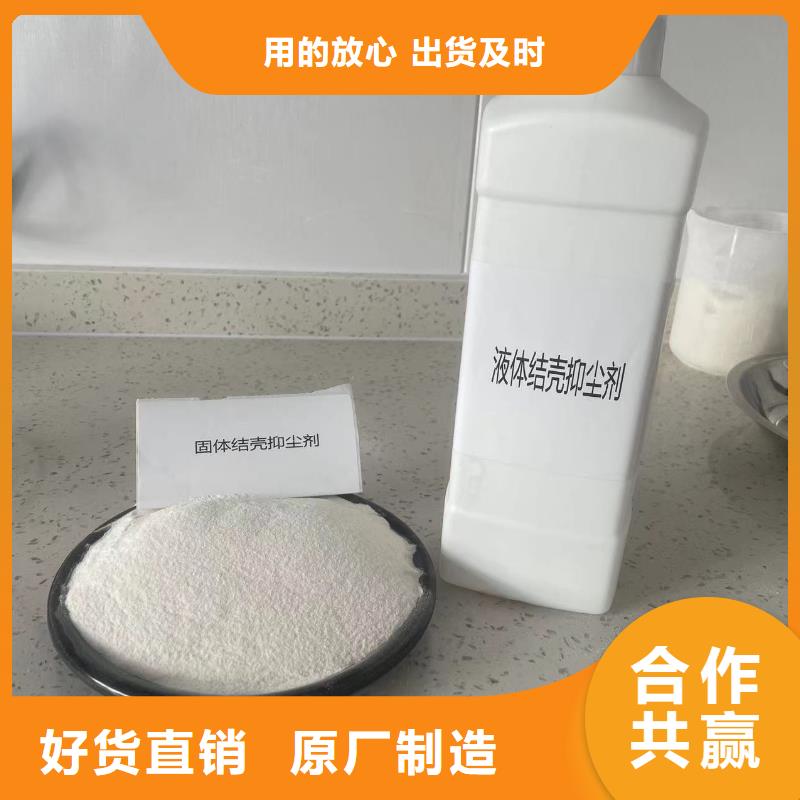 绿色结壳抑尘剂24小时客服
