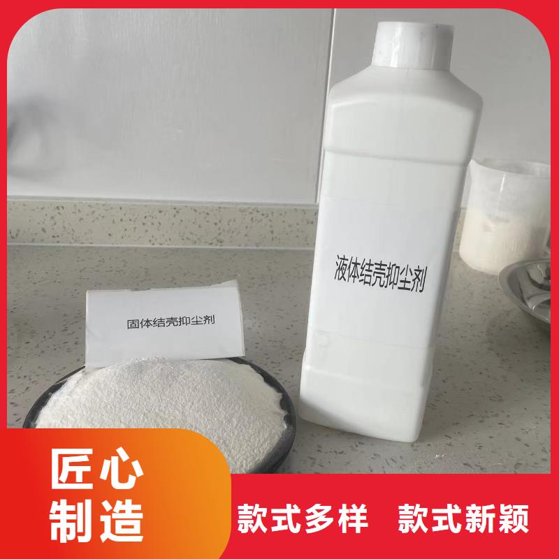 绿色环保结壳降尘剂厂家直供