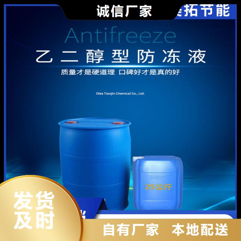 工业设备防冻液质保十年